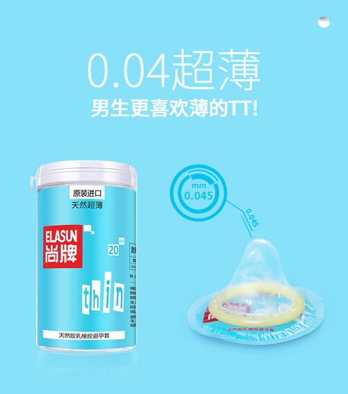 尚牌天然超薄避孕套全解析 價(jià)格、使用體驗(yàn)與功效說明